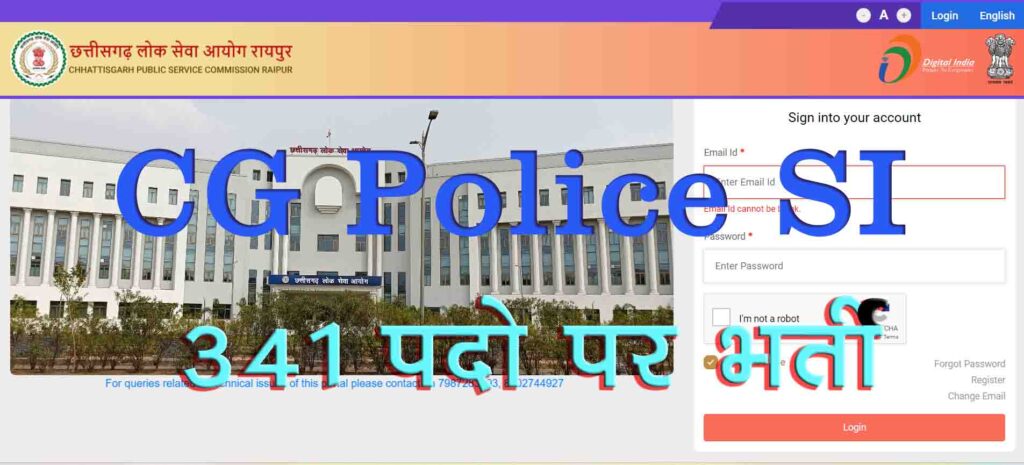 CG Police SI Recruitment
छत्तीसगढ़ गृह (पुलिस) विभाग